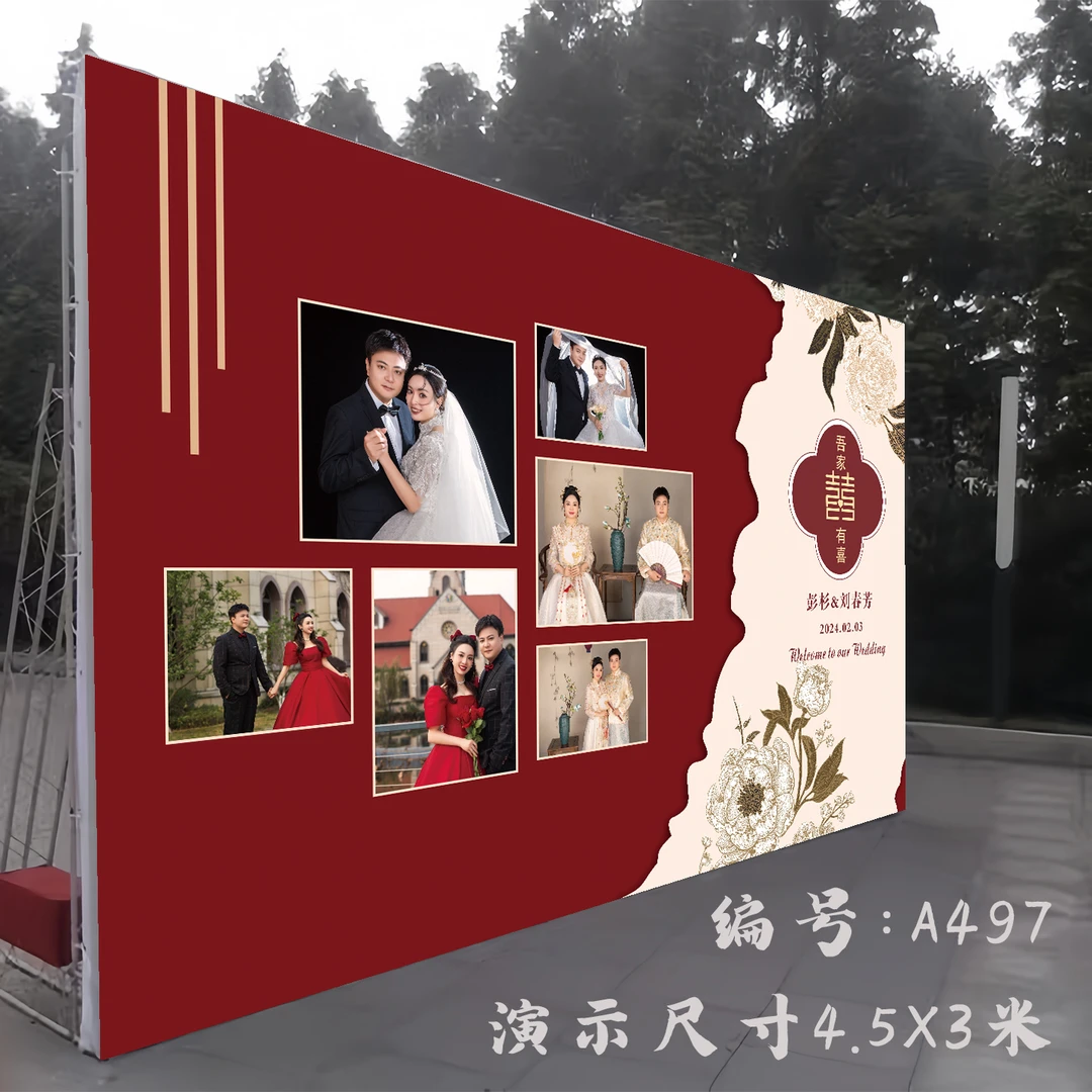 定制做结婚礼大海报舞台背景墙喷绘签名墙生日宴迎宾贴墙幕布广告