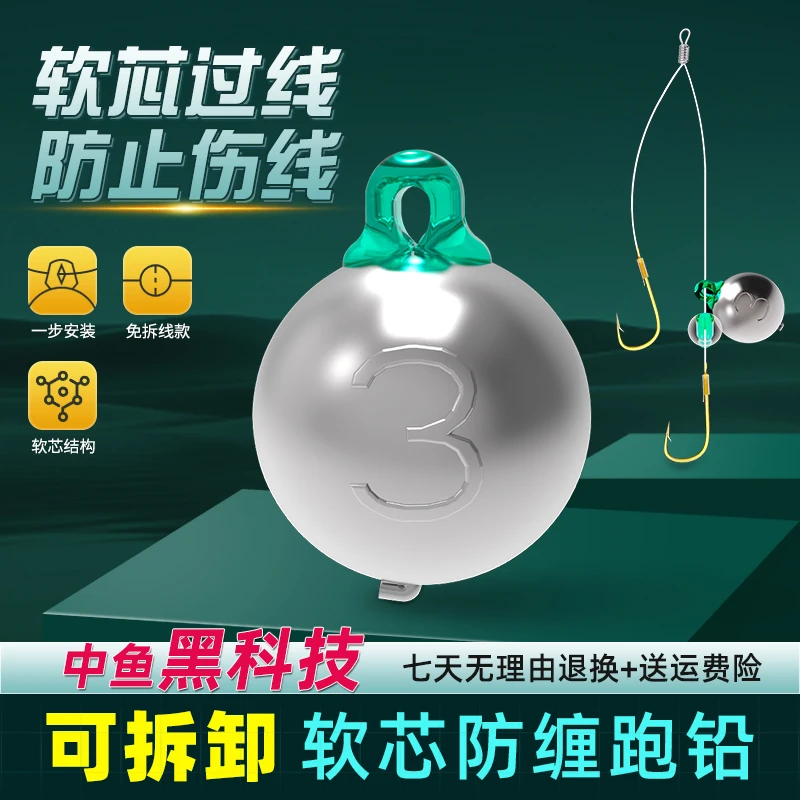 软芯防缠跑铅可拆卸新型跑铅手工快速定位方便免调漂矶钓