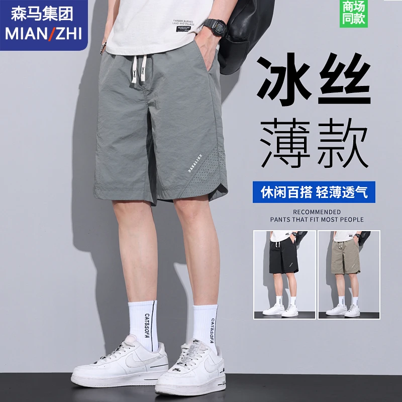 棉致品牌短裤男生夏季薄款宽松沙滩马裤冰丝中裤男士运动五分裤子