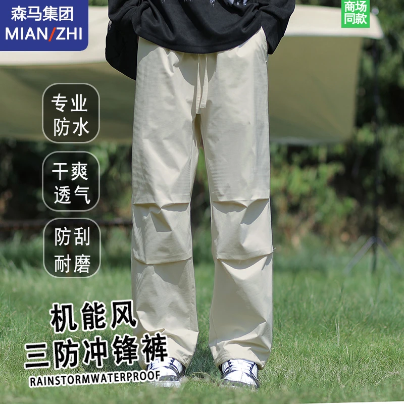 棉致防风防水山系冲锋裤男女同款春秋季百搭休闲裤潮流百搭长裤
