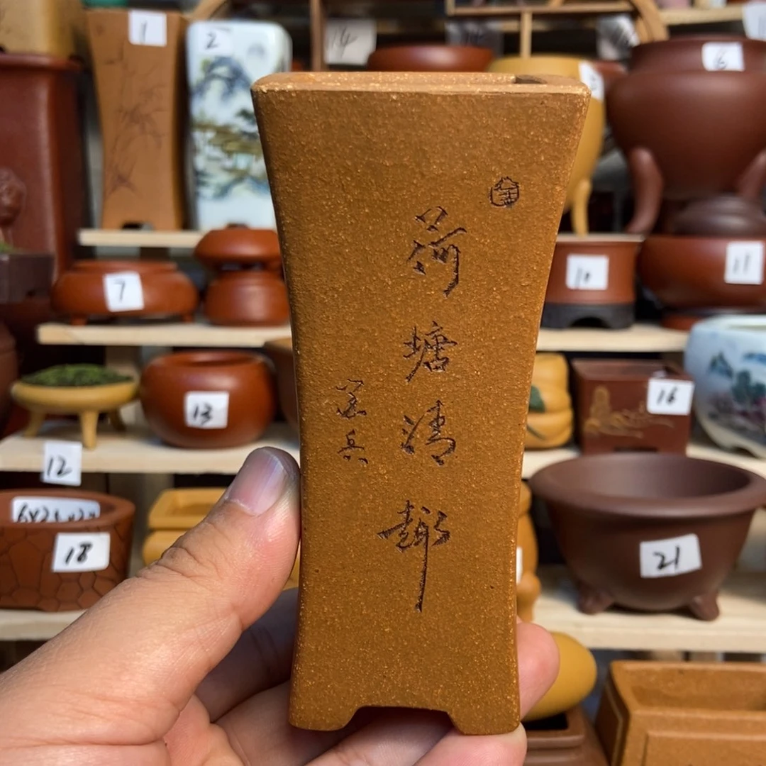 紫砂花盆苏兵，内口经尺寸4.5×11