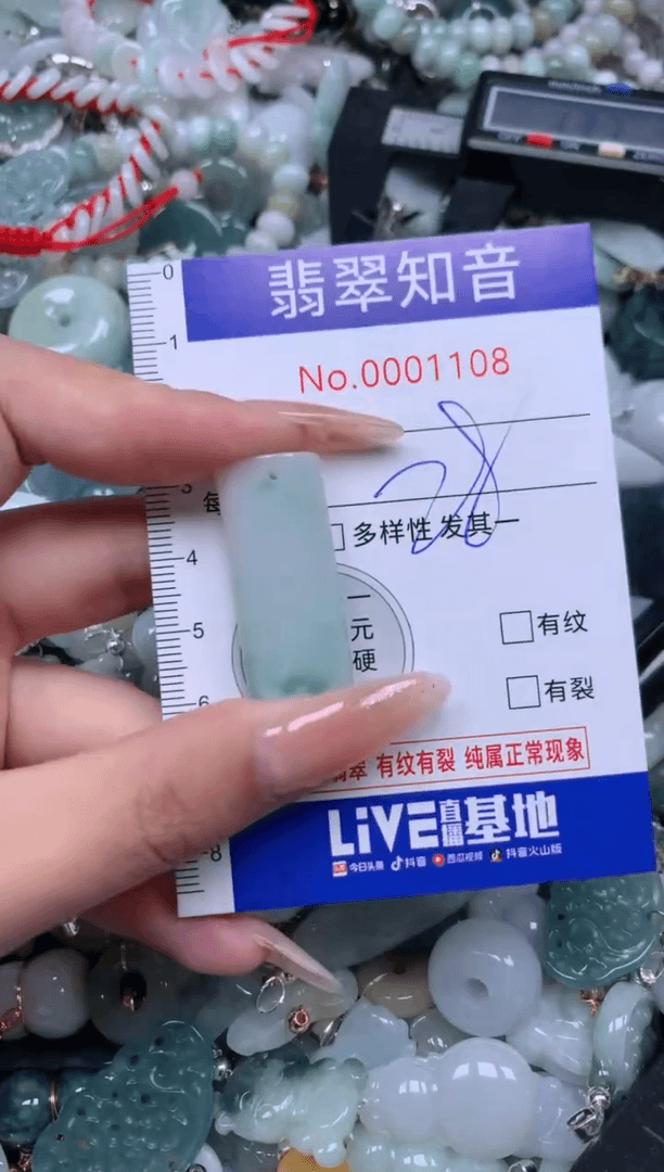 【闪购商品】翡翠挂件未镶嵌含绳1108