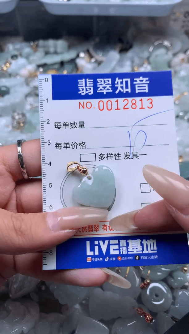 【闪购商品】翡翠挂件未镶嵌含绳12813