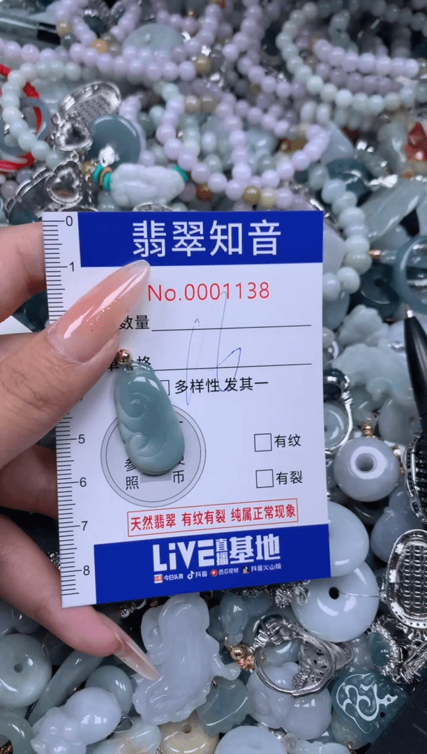 【闪购商品】翡翠挂件未镶嵌含绳1138