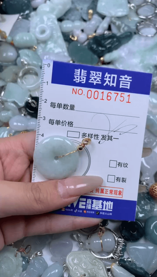 【闪购商品】翡翠挂件未镶嵌含绳16751