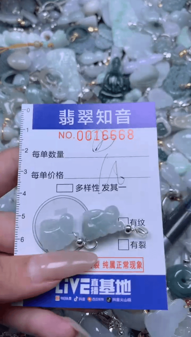 【闪购商品】翡翠挂件未镶嵌含绳16668