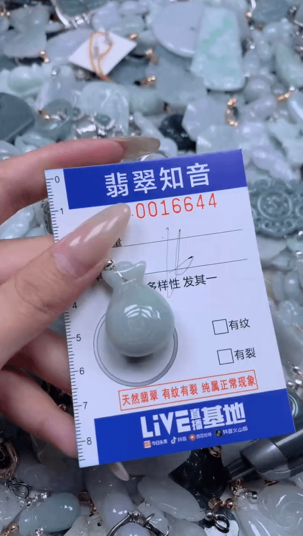 【闪购商品】翡翠挂件未镶嵌含绳16644