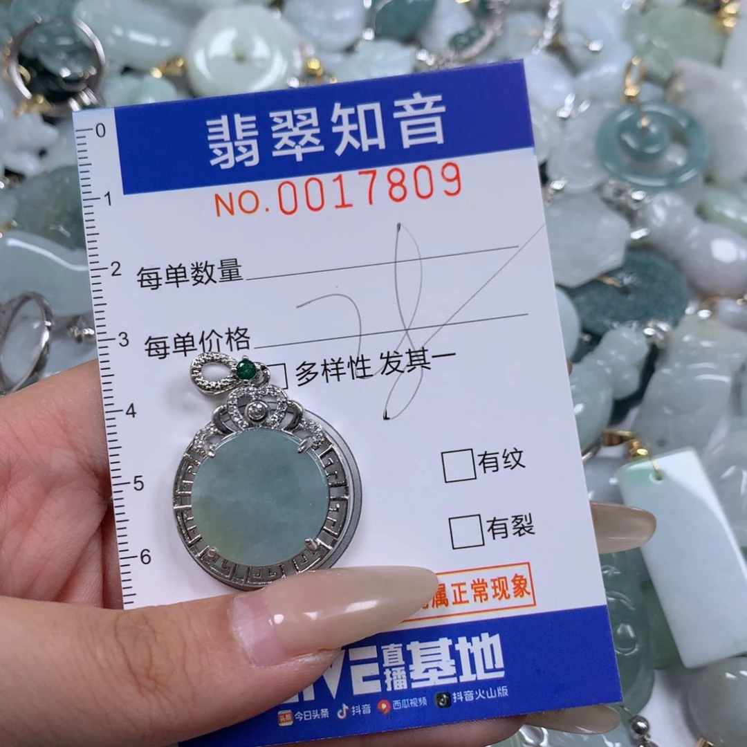 翡翠挂件未镶嵌翡翠