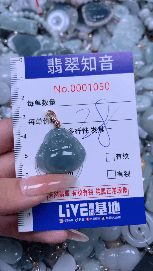 【闪购商品】翡翠挂件未镶嵌含绳1050