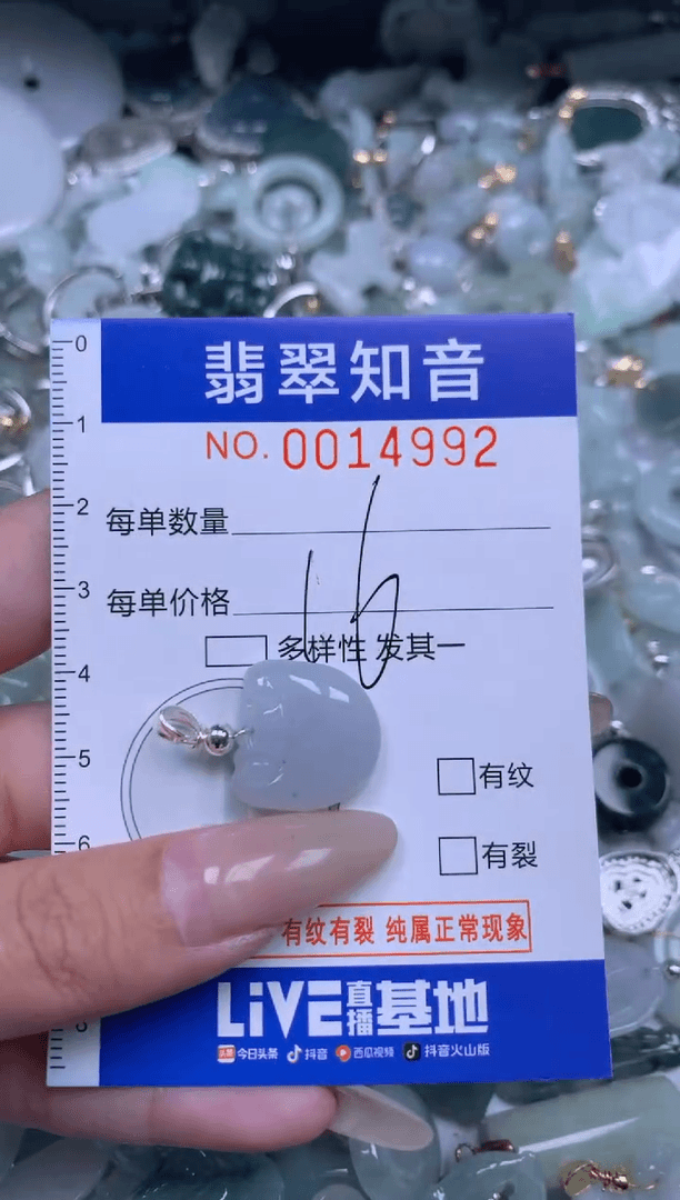 【闪购商品】翡翠挂件未镶嵌含绳14992