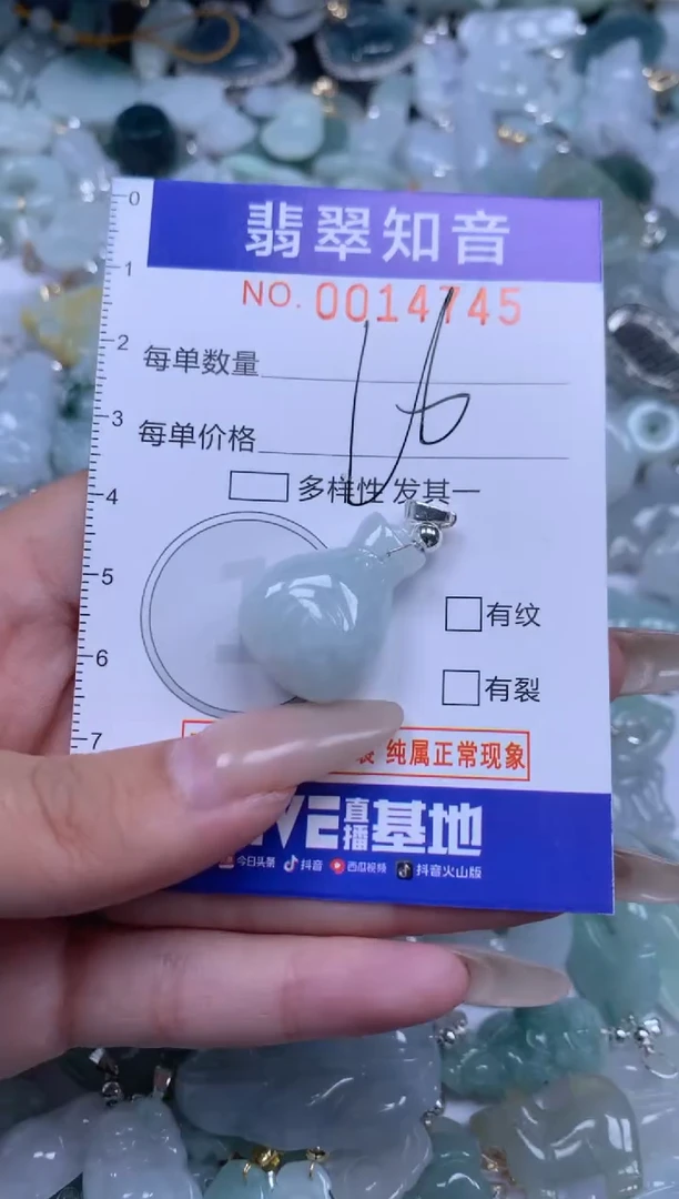 【闪购商品】翡翠挂件未镶嵌含绳14745