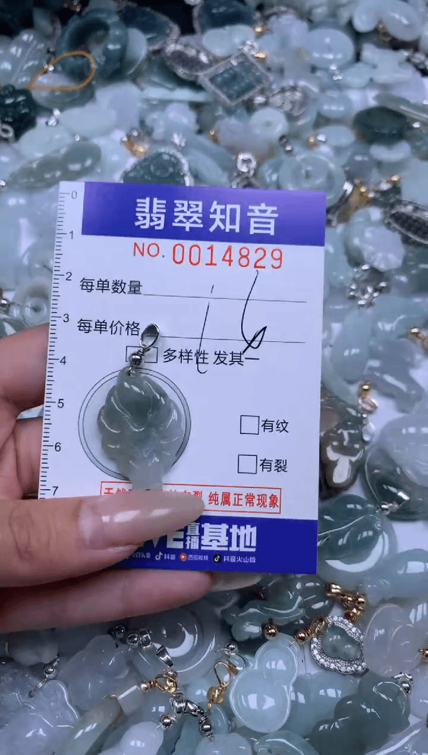 【闪购商品】翡翠挂件未镶嵌含绳14829
