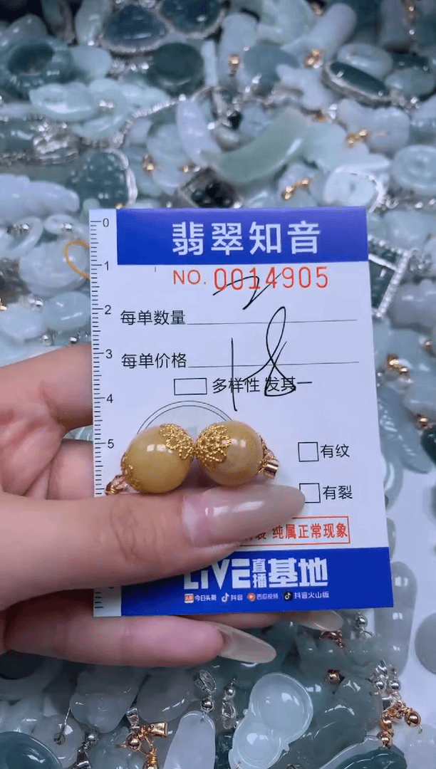 【闪购商品】翡翠挂件未镶嵌含绳14905