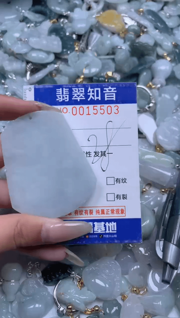 【闪购商品】翡翠挂件未镶嵌含绳15503