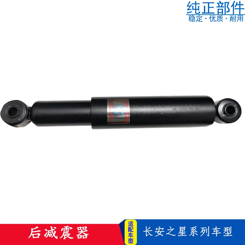 适配长安之星二2代6399 6363 S460星光4500金牛星7后减震器避震器