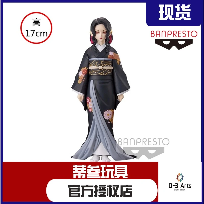 正版 眼镜厂 鬼灭之刃 鬼之装 第五弹 原色 鬼舞辻无惨 手办 景品