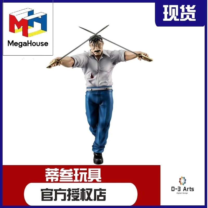 正版 限定 MegaHouse MH GEM 钢之炼金术师 金 布拉德雷 FA 手办