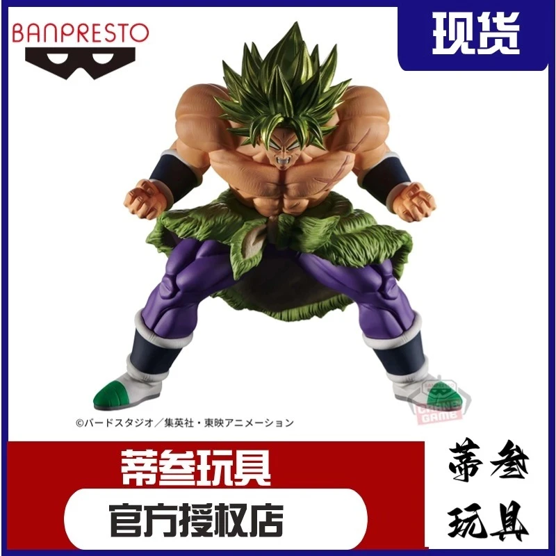 正版  眼镜厂 龙珠超 赛亚人之血SPECIALXVII布罗利 景品