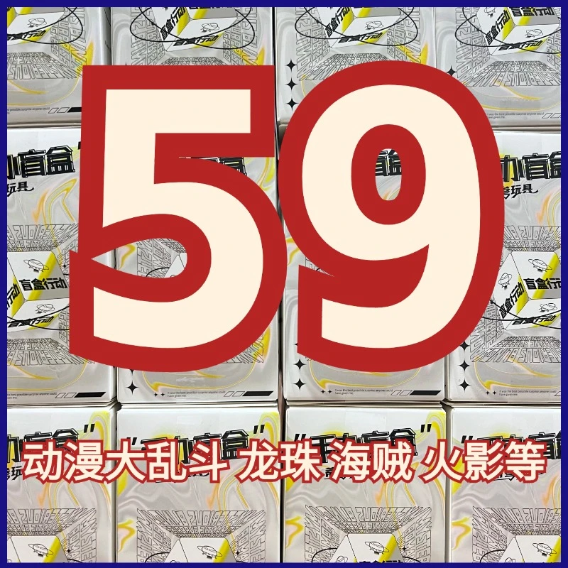 (59第一波)蒂叁 正版 景品 盲盒 手办 鬼灭 咒术 转生