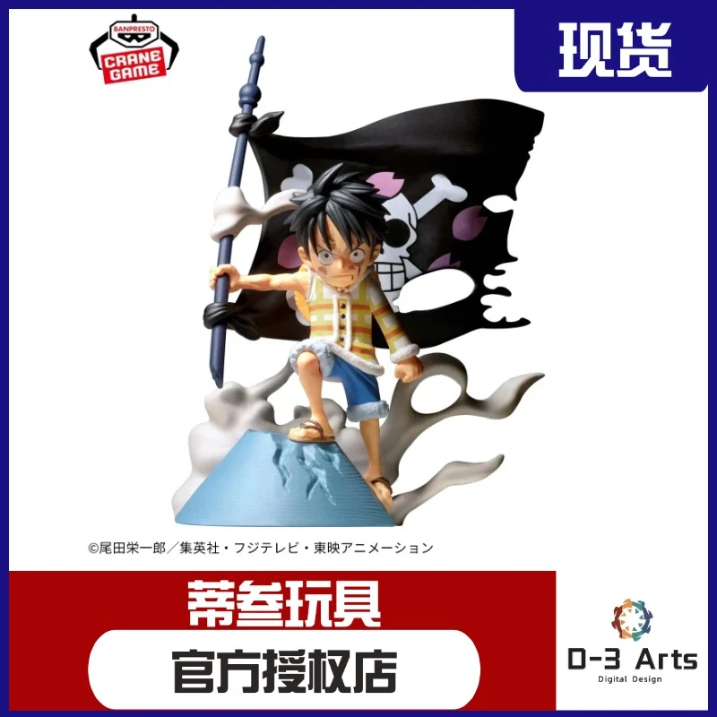 眼镜厂 日版 海贼王 WCF 故事线新款 蒙奇.D.路飞 景品手办