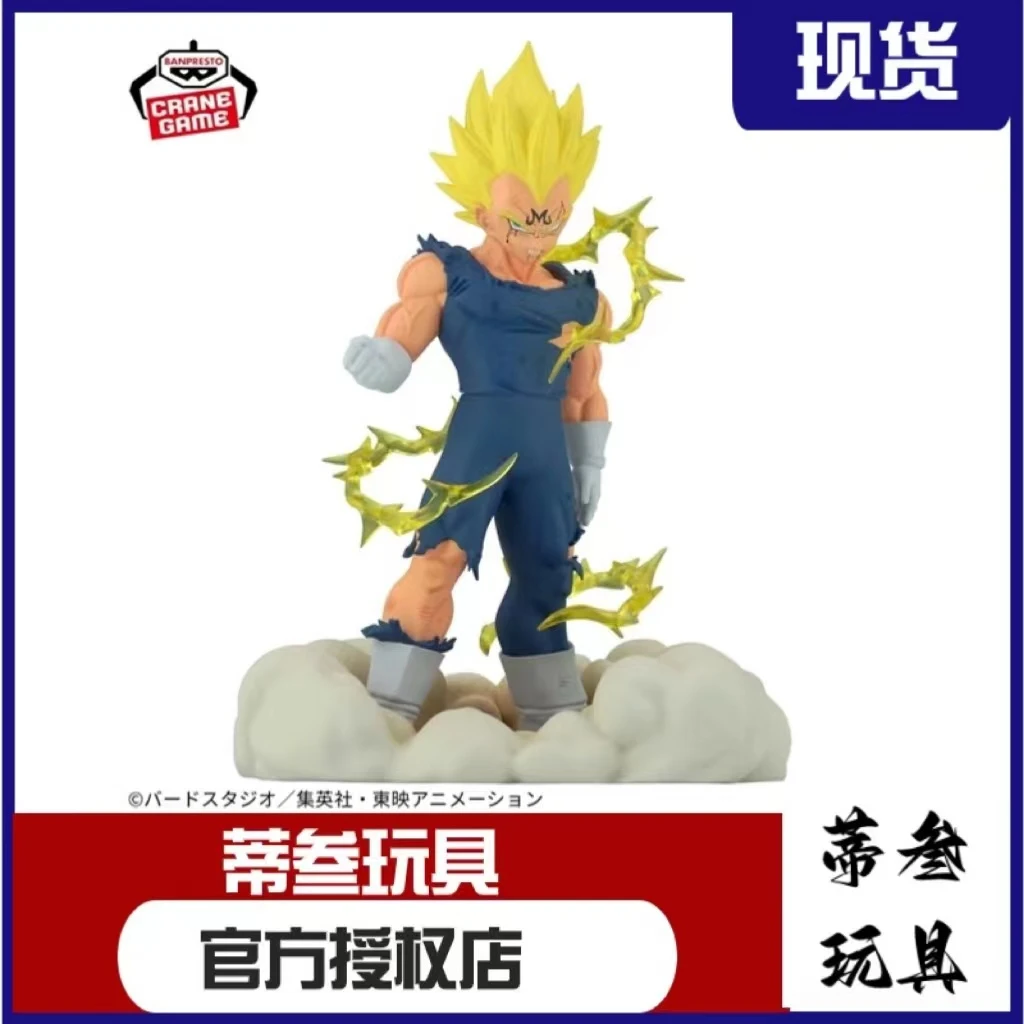 现货 眼镜厂 龙珠Z 历史盒子 第12弹 魔贝 贝吉塔 景品手办