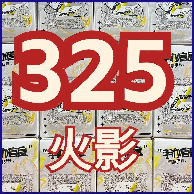 325蒂叁 正版 火影 海贼 蒂叁 正版 盒蛋 盲盒 手办 鬼灭 咒术