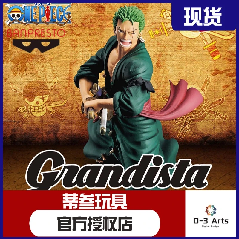 正版 眼镜厂 海贼王 Grandista Gros 新款 拔刀索隆 景品手办