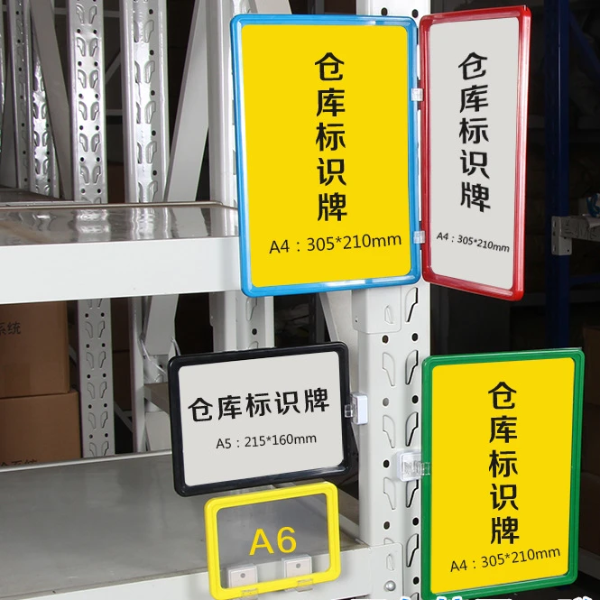 仓库磁性标识牌设计货架标签库房分区标示分类精致仓储加强多功能