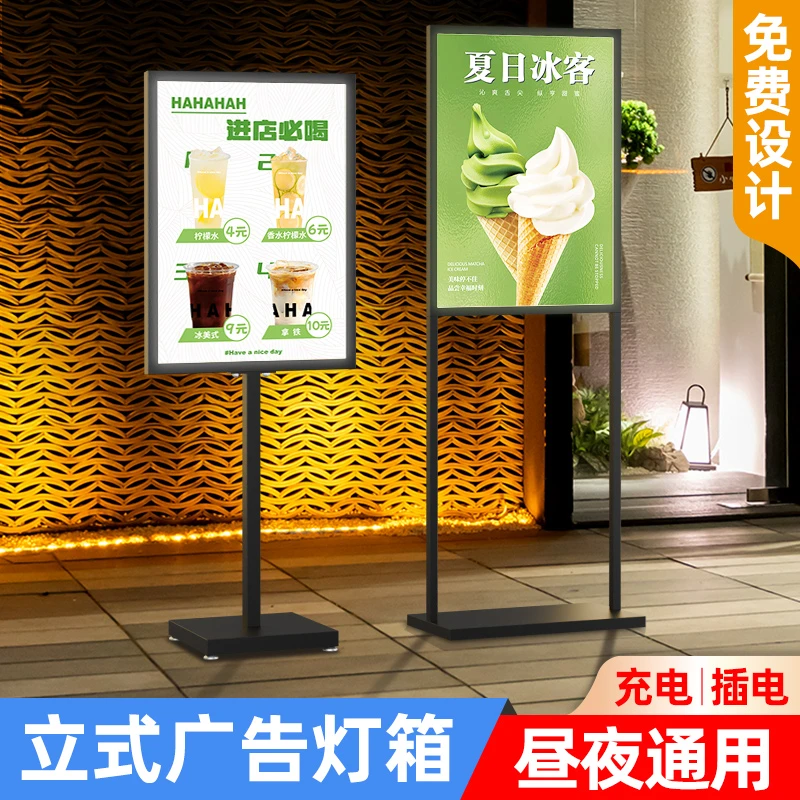 灯箱发光广告牌展示牌门口立式落地展架户外水牌展示架充电款招牌