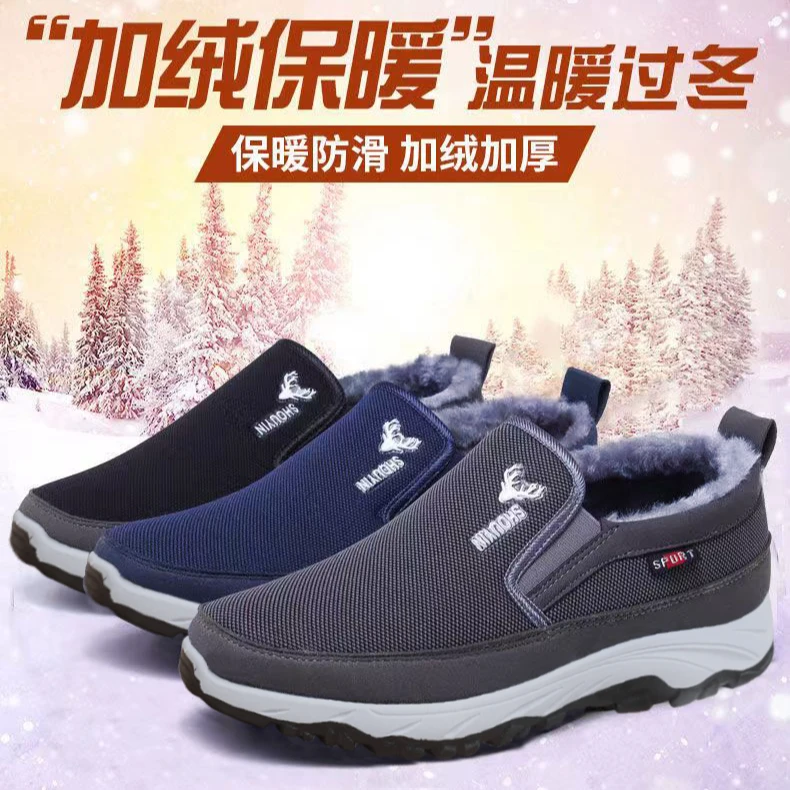 意迪森加厚老北京布鞋男秋冬款二棉鞋男士男鞋2024新款加绒爸爸鞋