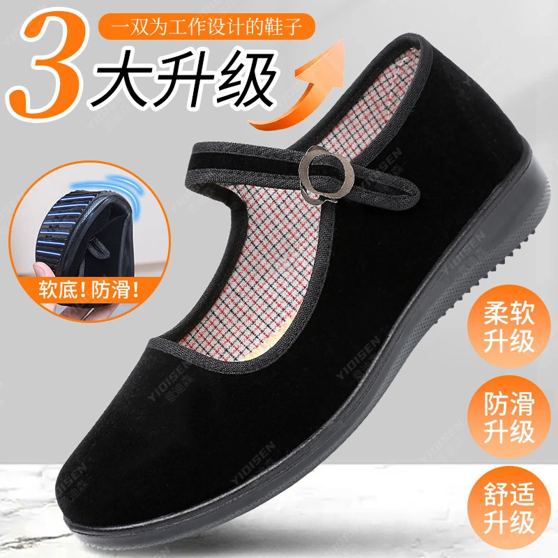 意迪森老北京布鞋舒适工作鞋平底厚底中老年妈妈鞋广场舞鞋女鞋子