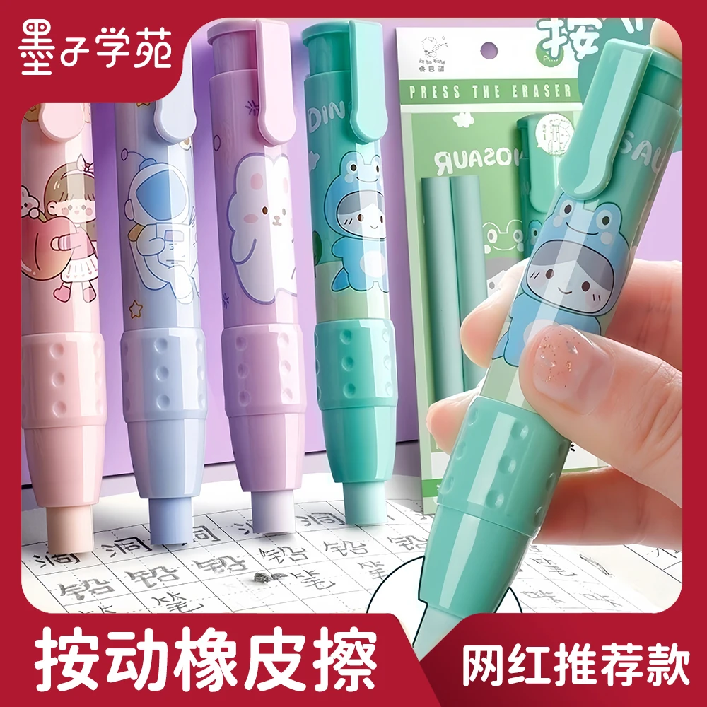伸缩可推式橡皮擦学生绘画设计办公橡皮擦无碎屑不留痕按动式