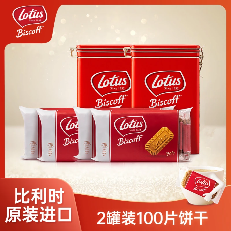 【送小风扇+随行杯】lotus比利时进口和情焦糖饼干礼盒GB312g*2罐