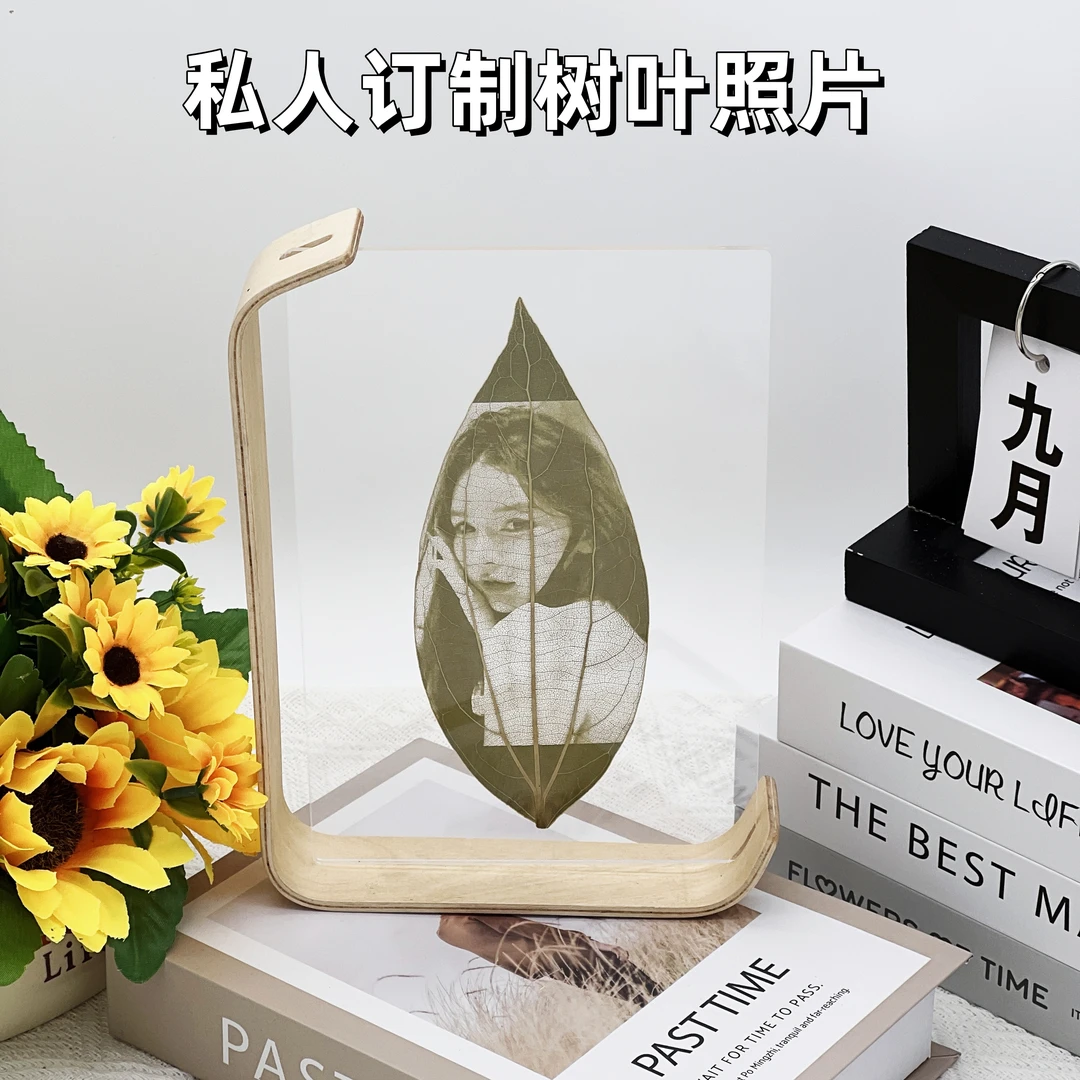 轻奢款L型亚克力叶雕环保相框专属定制纪念生日礼物送女友送闺蜜