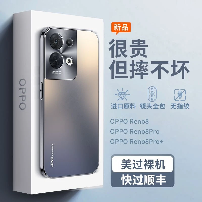 适用OPPOReno8手机壳磨砂Reno8Pro全包镜头防摔超薄Pro+高级感