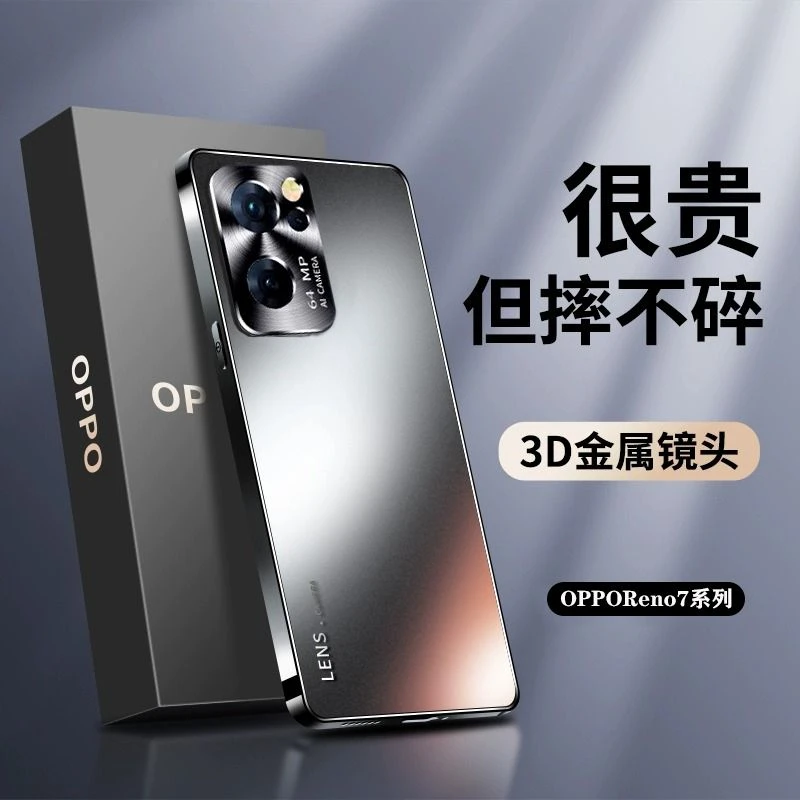 适用OPPOreno7手机壳新款高级磨砂Reno7pro全包防摔金属镜头超薄