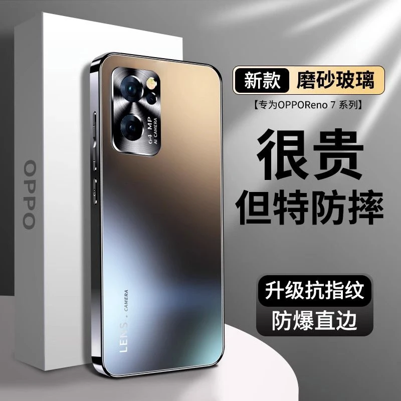 适用OPPOReno7手机壳reno7pro全包防摔轻奢磨砂高级款保护套硬壳