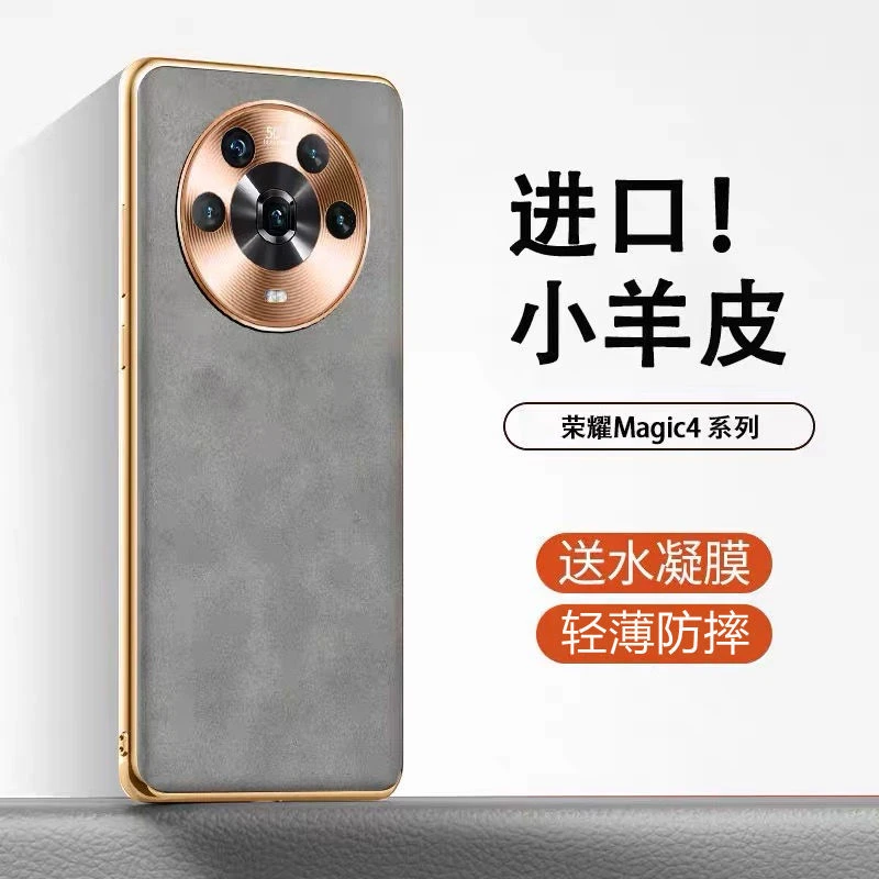 荣耀magic4手机壳高端小羊皮pro金属全包镜头防摔男女奢华保护套