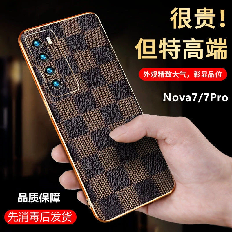适用华为nova7手机壳nova7pro高档真皮革纹JEF-AN20防摔超薄保护