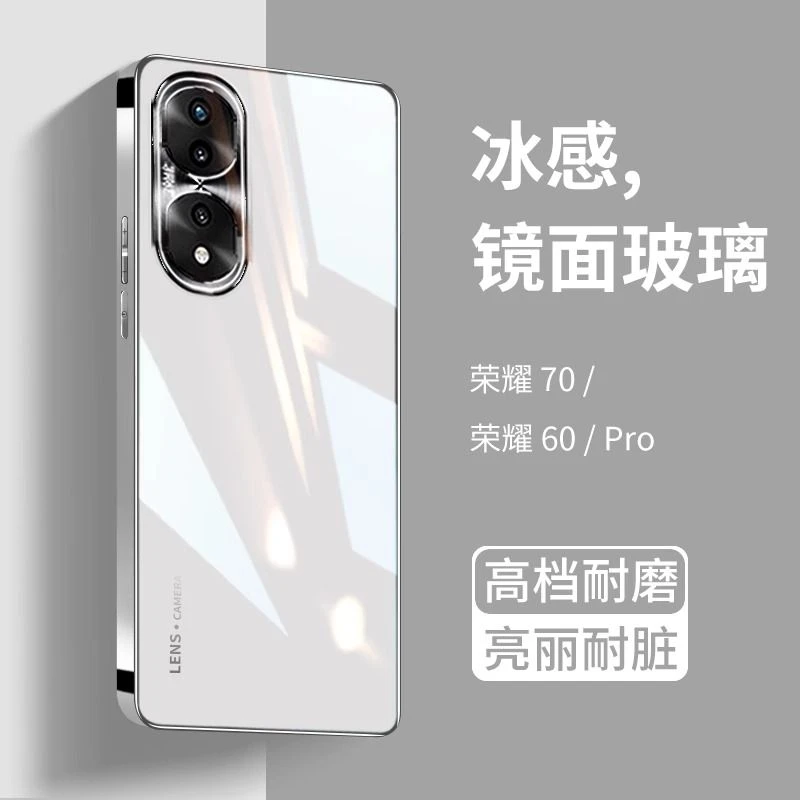 适用荣耀70手机壳玻璃荣耀70pro+全包防摔超薄女款高级保护套男款