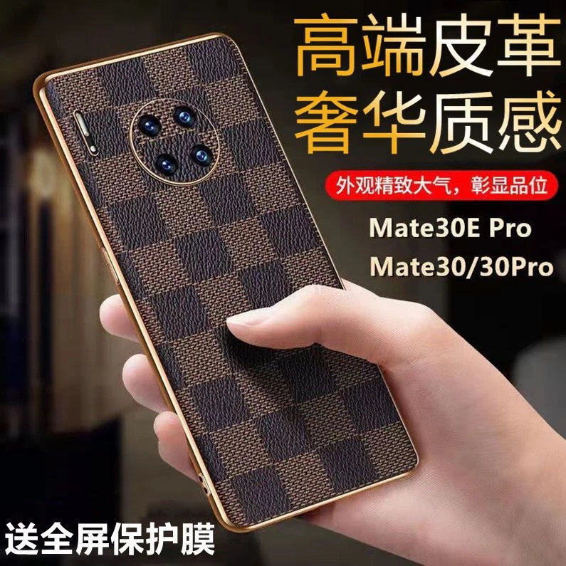 适用华为mate30手机壳真皮套30epro软边超薄防滑摔保护套全包镜头