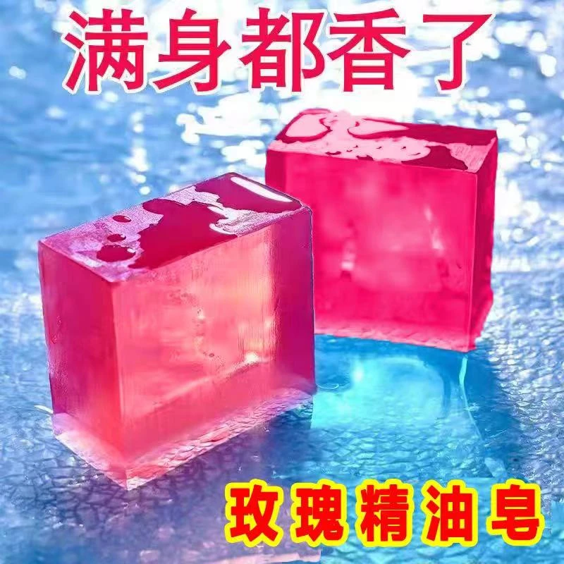 【5块装】女士玫瑰花香皂洗澡留香精油手工皂洗头洗脸深层清洁控油