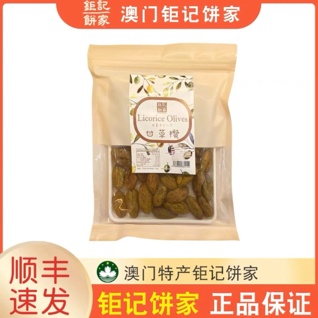 澳门钜记陈皮梅情人梅话梅肉话梅姜芒果干仔姜粒老冬姜零食糕点