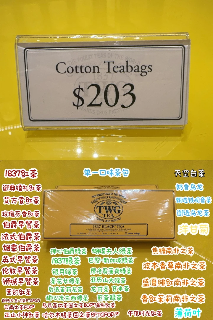 新加坡TWG焦糖玫瑰花茶牛奶乌龙柚子早餐茶还有茶罐不同克数颜色