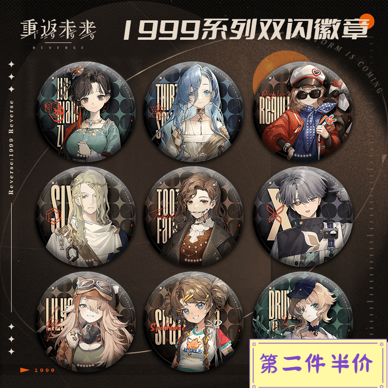 第二件半价丨重返未来周边1999曲娘远旅兔毛鬃毛75mm大吧唧徽章