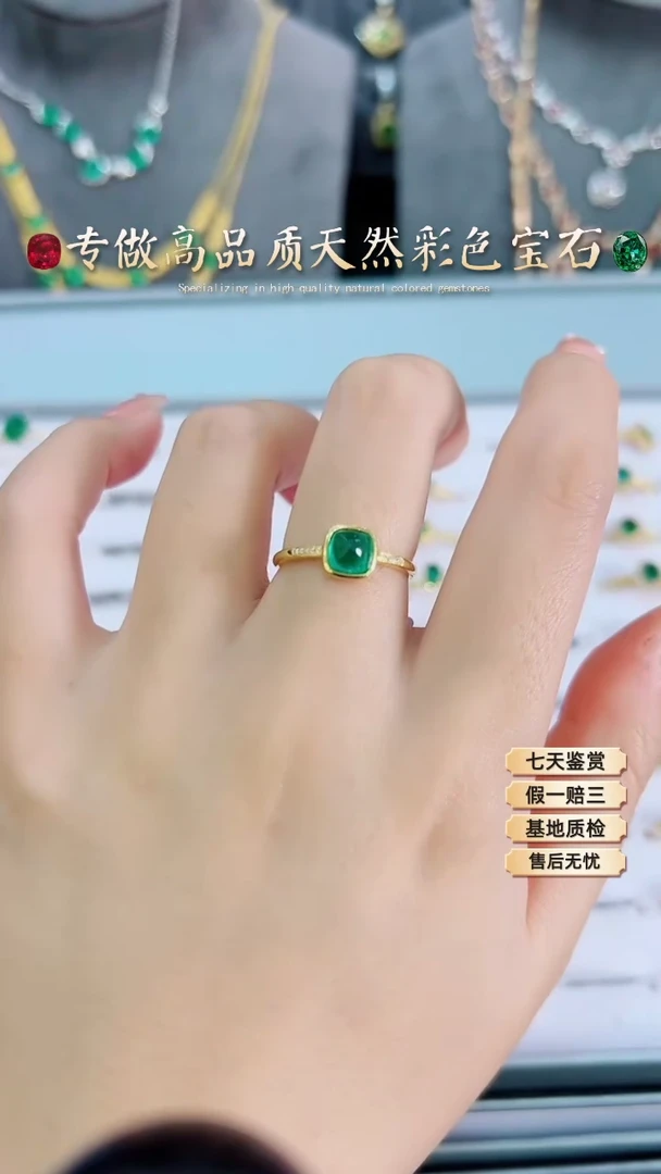 【闪购商品】祖母绿戒指18K金镶嵌