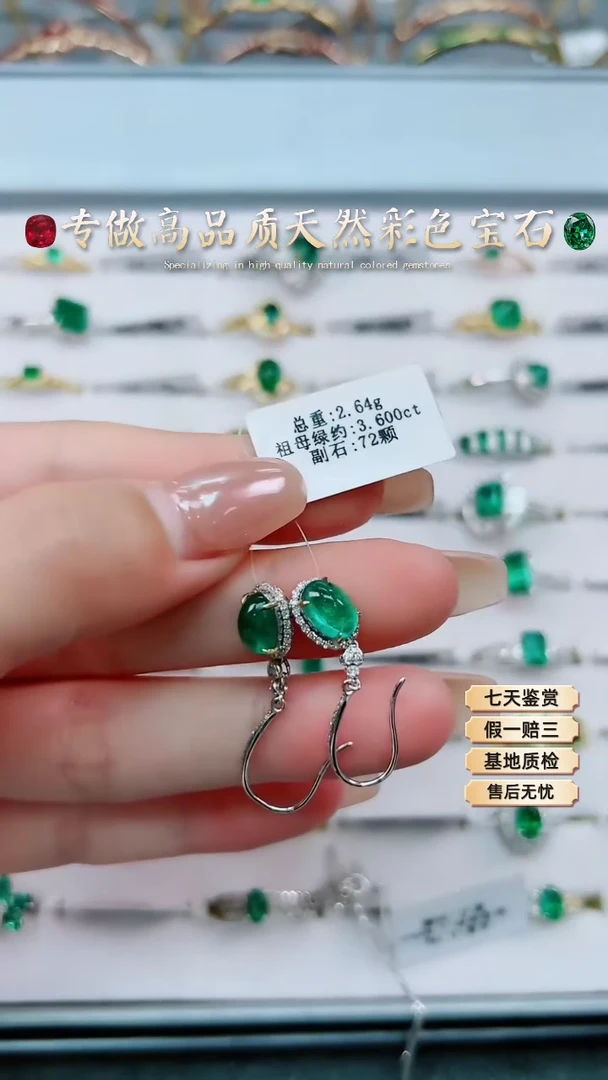 【闪购商品】祖母绿耳坠18K金镶嵌