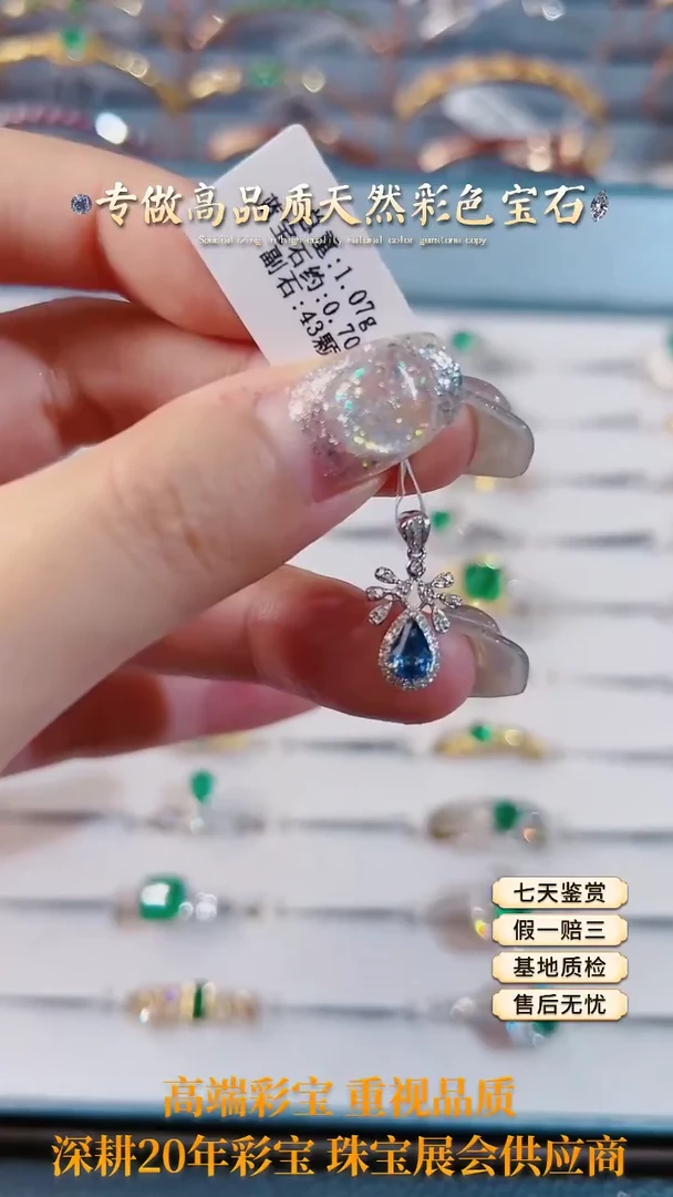 【闪购商品】蓝宝石吊坠18K金镶嵌
