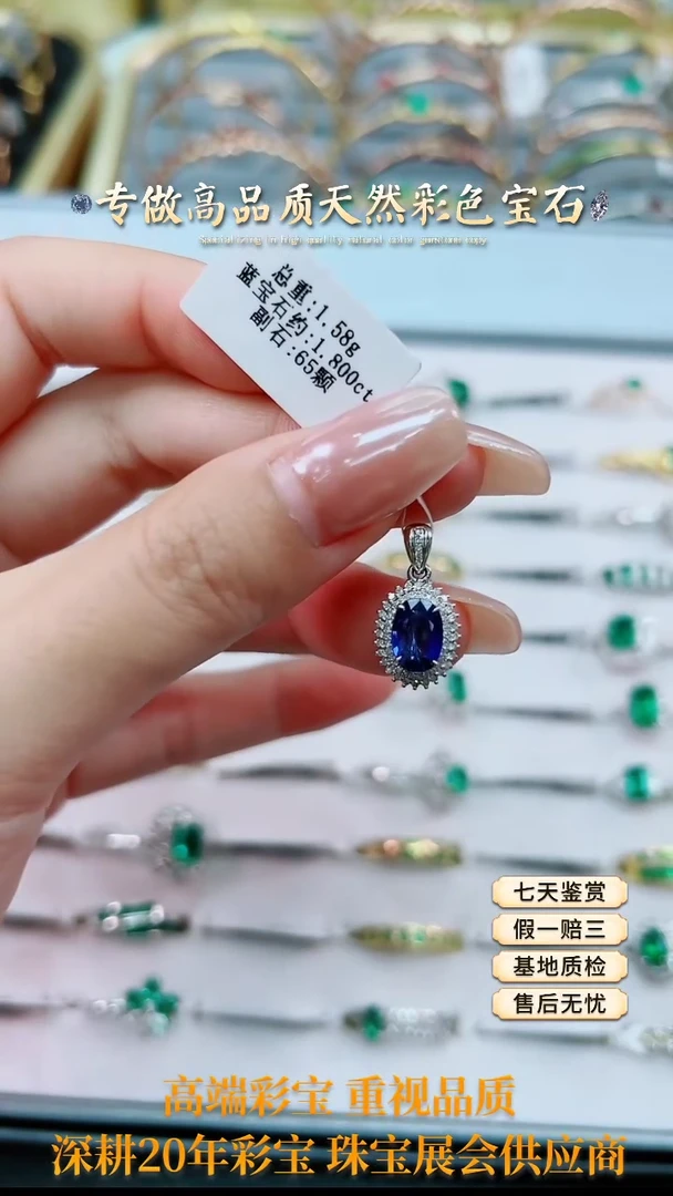 【闪购商品】蓝宝石吊坠18K金镶嵌.