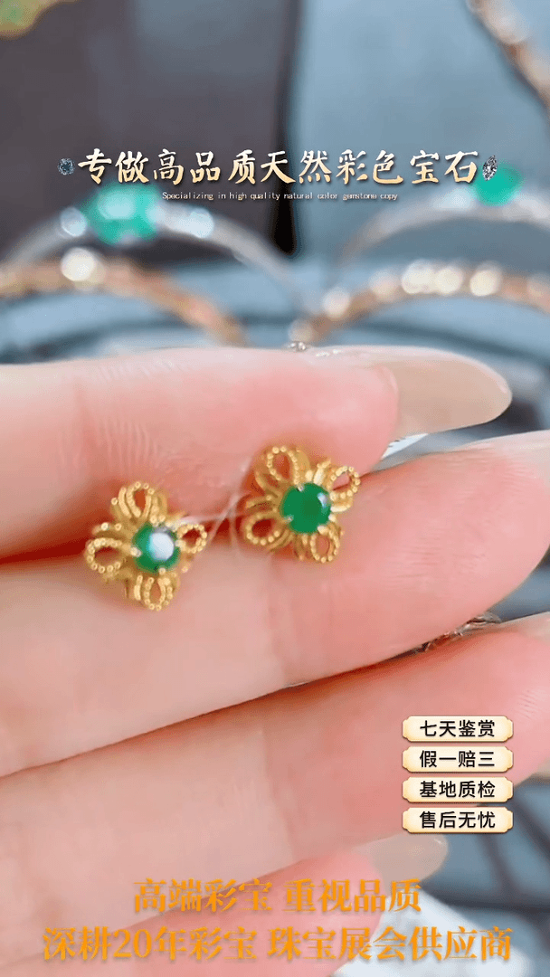 【闪购商品】祖母绿耳钉18K金镶嵌